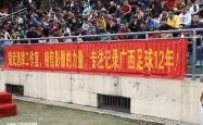 包含日本球队主场告捷，取得关键胜利的词条
